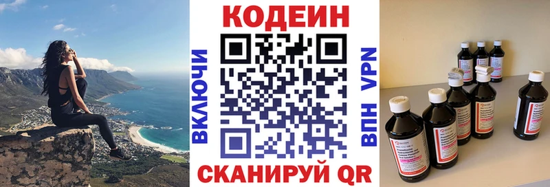 Кодеин напиток Lean (лин)  Томмот 