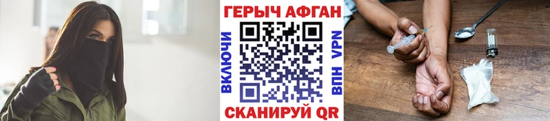 Героин герыч  Томмот 