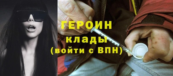 героин Рославль