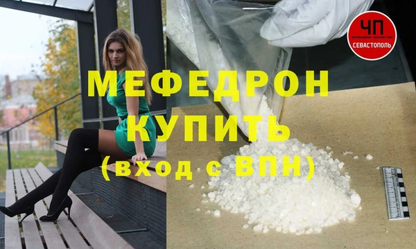 мефедрон Россошь