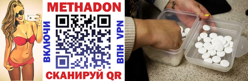 МЕТАДОН methadone наркотики Томмот